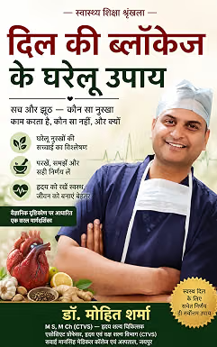Home Remedies for Heart Blockage
