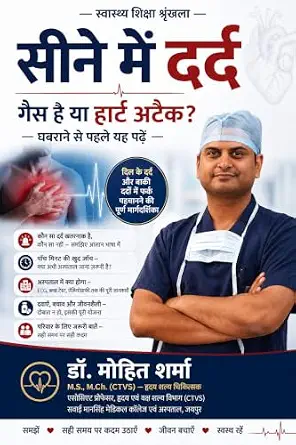 Chest Pain: Gas or Heart Attack?