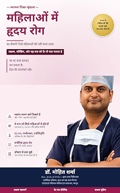 Heart Disease in Women