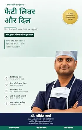 Fatty Liver and Heart