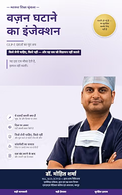 Weight Loss Injections